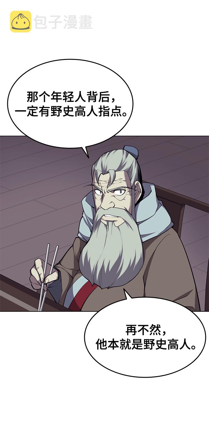 [第二季 第25话] 进入江北4