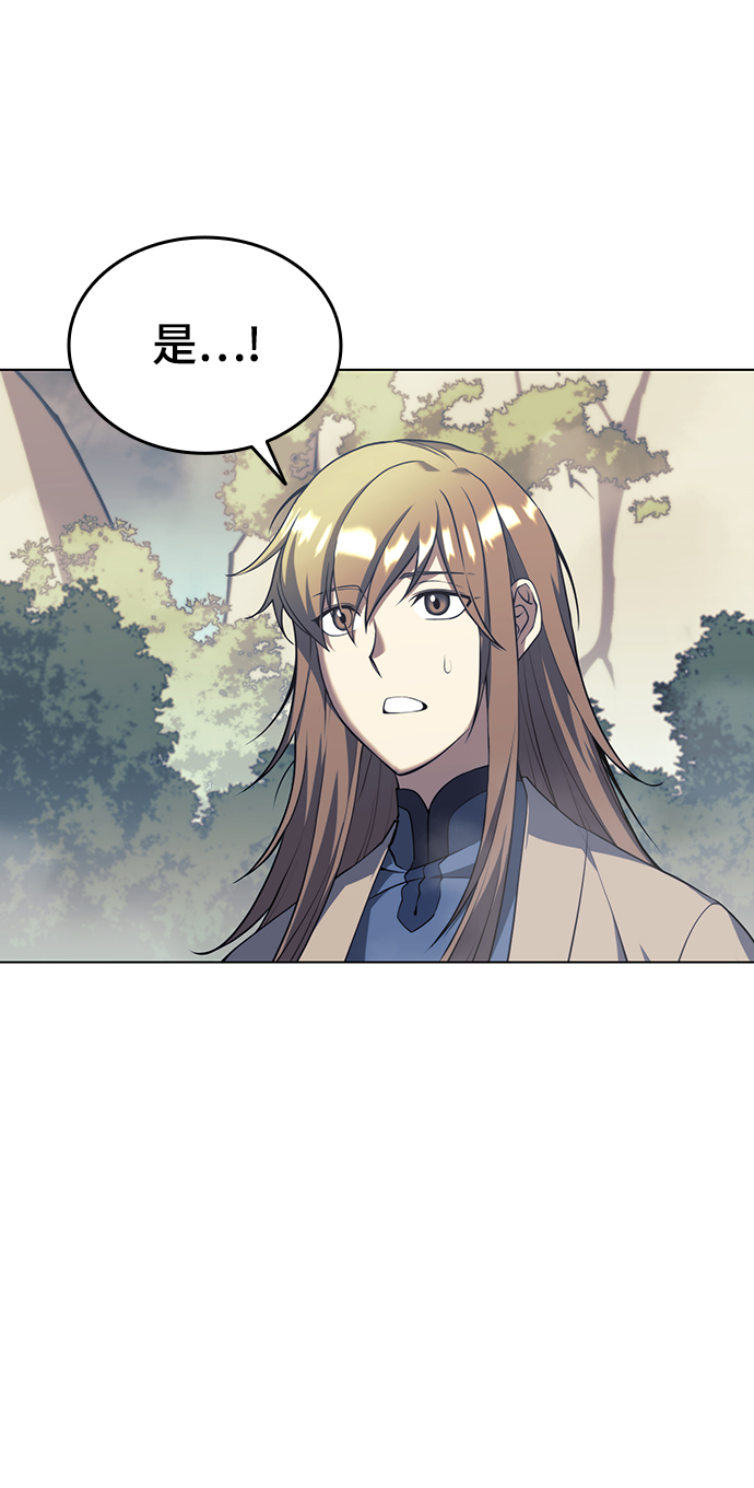 落乡文士传漫画,[第二季 第31话] 前往武汉慕容世家4图