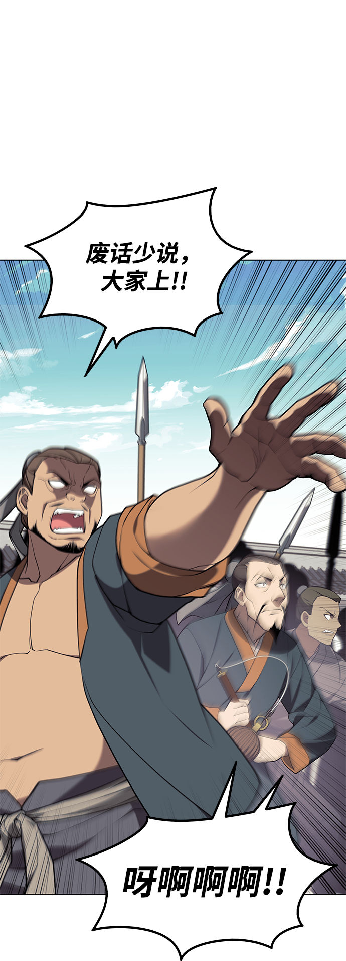 落乡文士传漫画,[第二季 第36话] 铁剑慕容辰归来3图