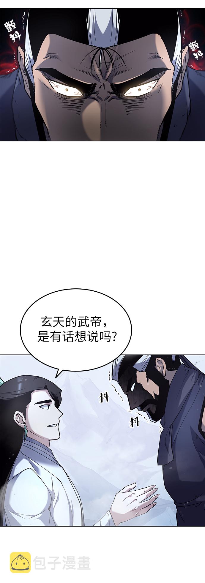 落乡文士传漫画,[第30话] 玉龙逆鳞斩4图