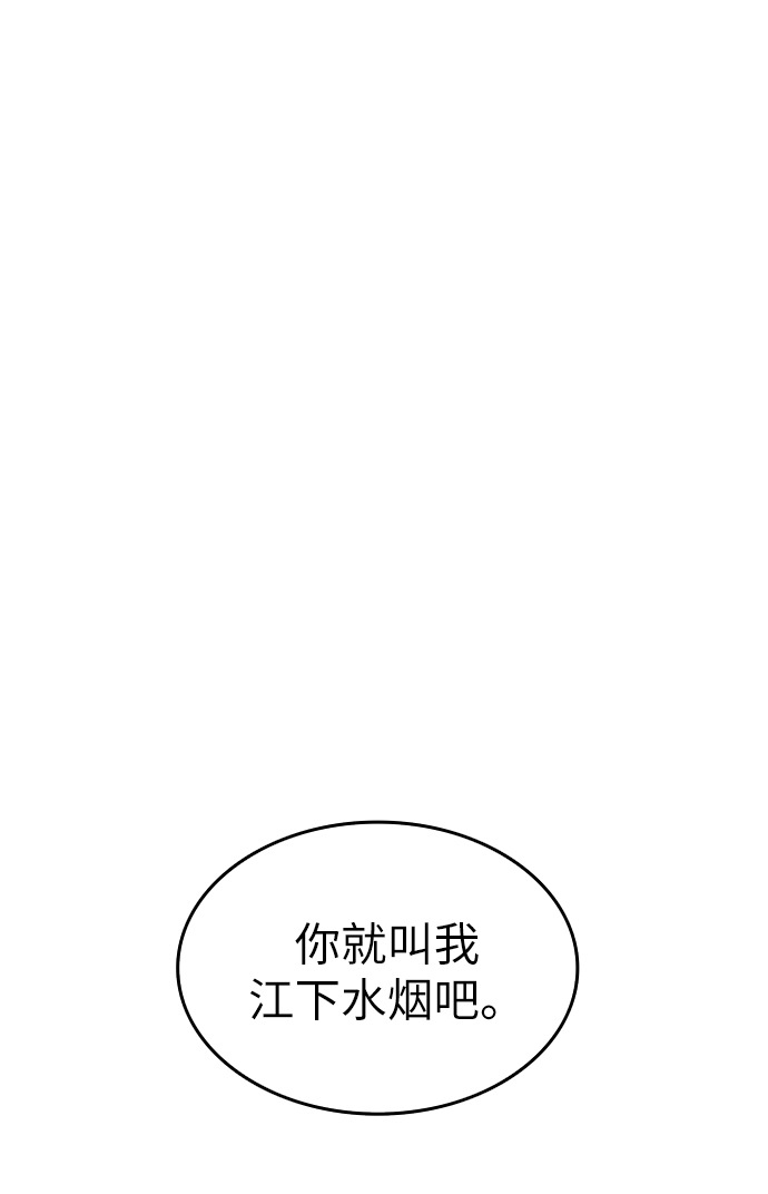 [第4话] 武林野史1