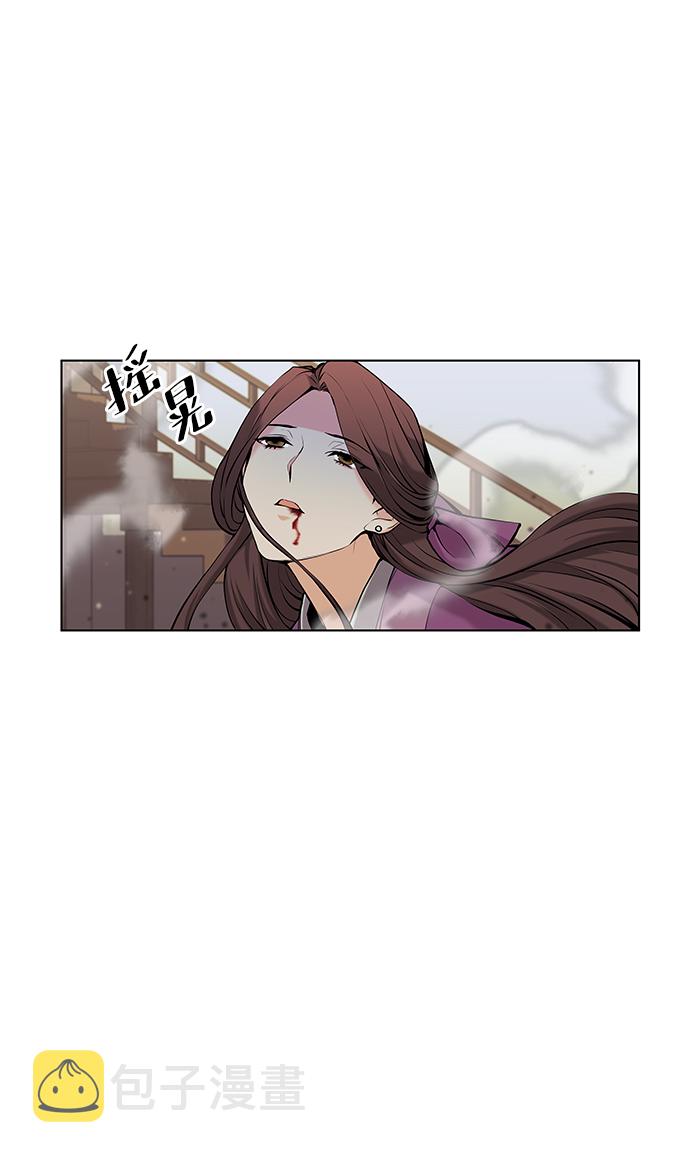 落乡文士传漫画,[第二季 第3话] 觉醒1图
