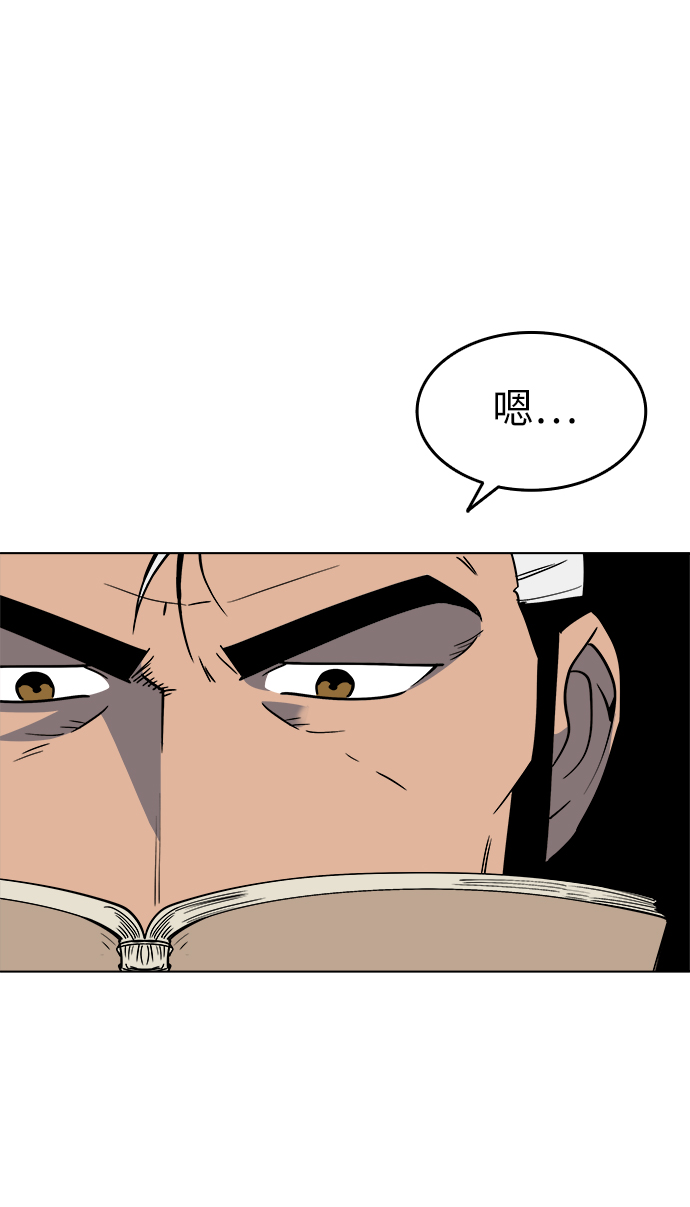 落乡文士传漫画,[第13话] 玄天大纲结5图