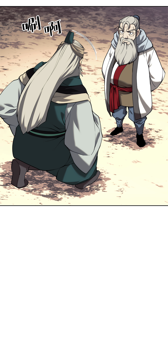 落乡文士传漫画,[第二季 第41话] 白露和无锋5图