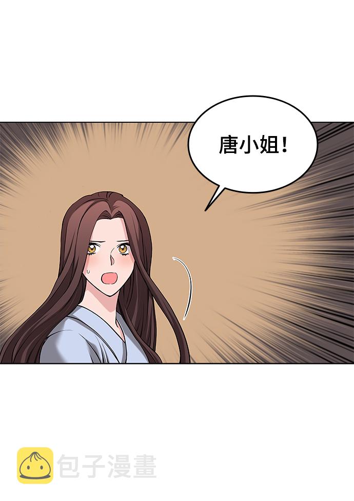 [第二季 第7话] 人中之龙4