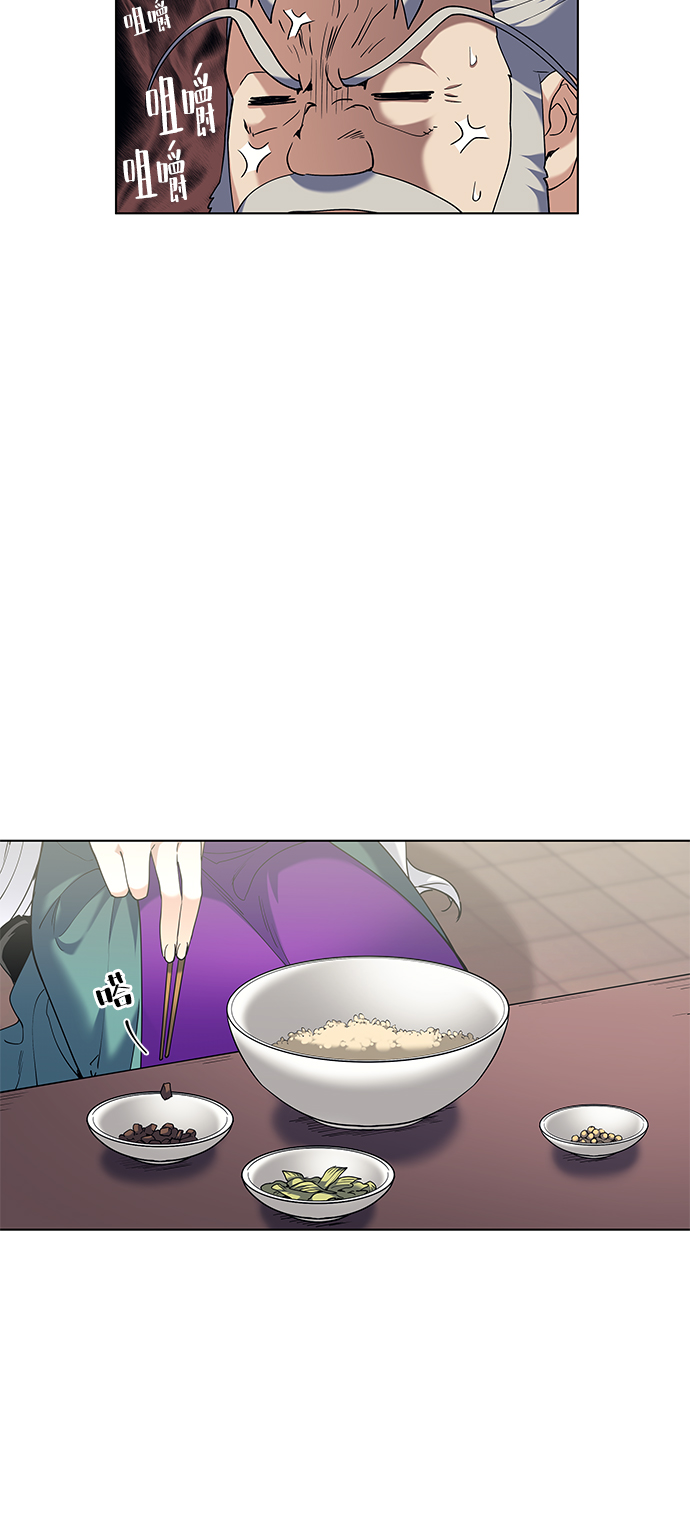 落乡文士传漫画,[第56话] 再会1图