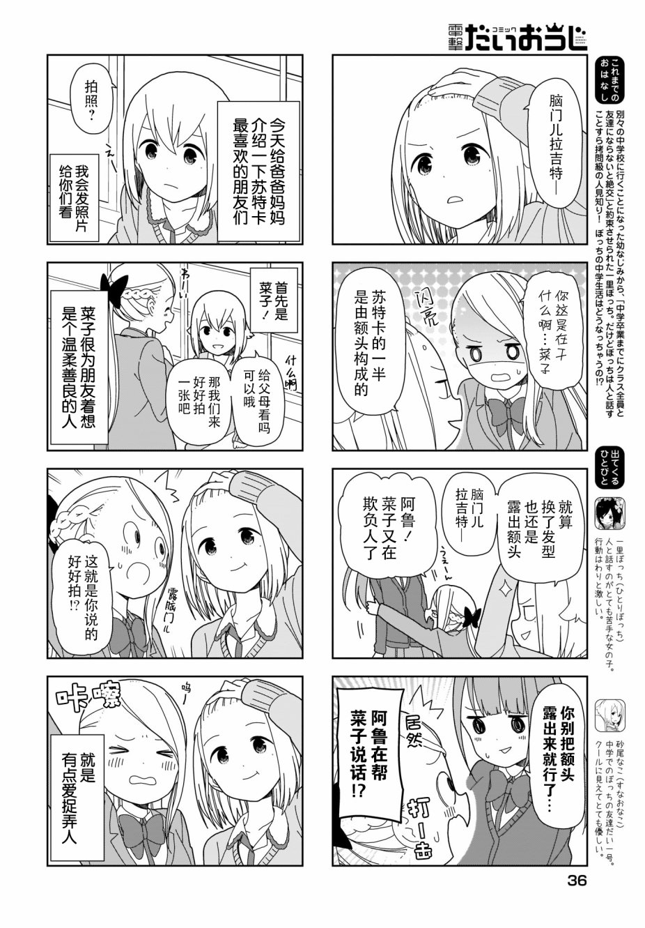 孤独地躲在墙角画圈圈漫画,65话2图