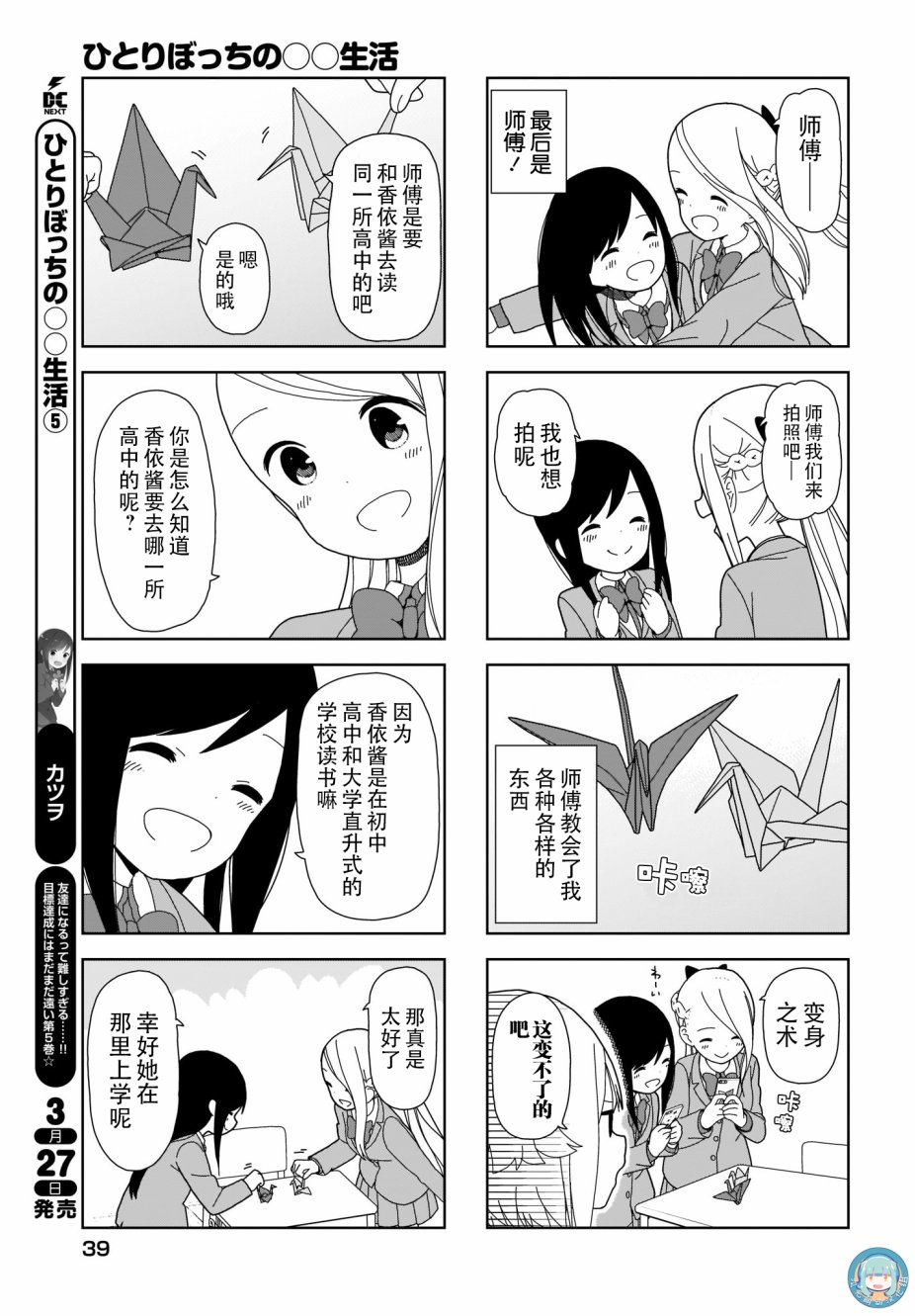 孤独地躲在墙角画圈圈漫画,波奇655图