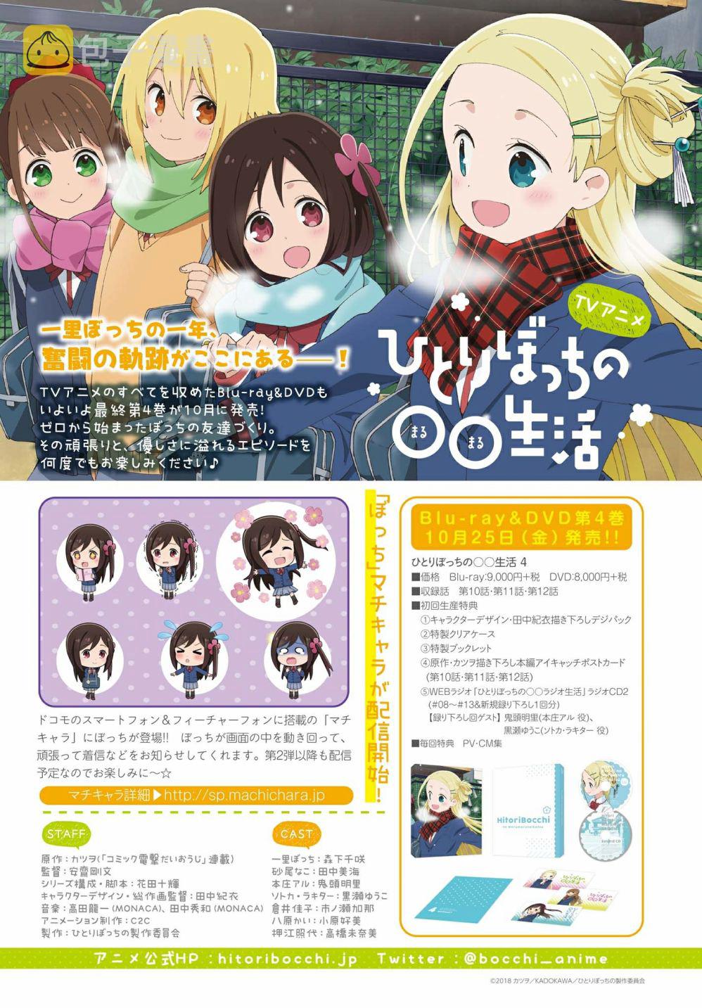 孤独地躲在墙角画圈圈漫画,82话2图