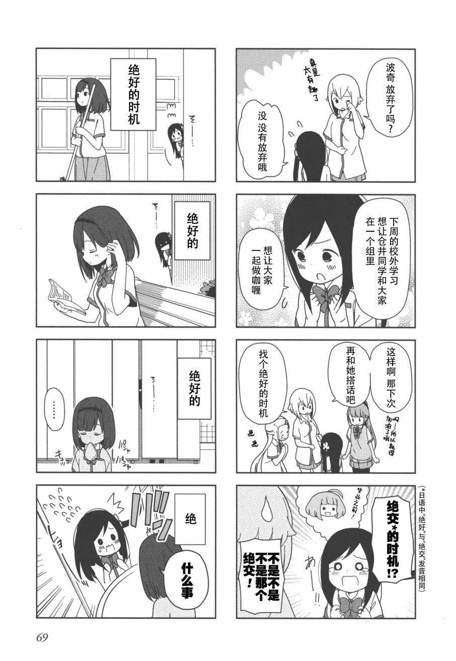 孤独地躲在墙角画圈圈漫画,波奇215图
