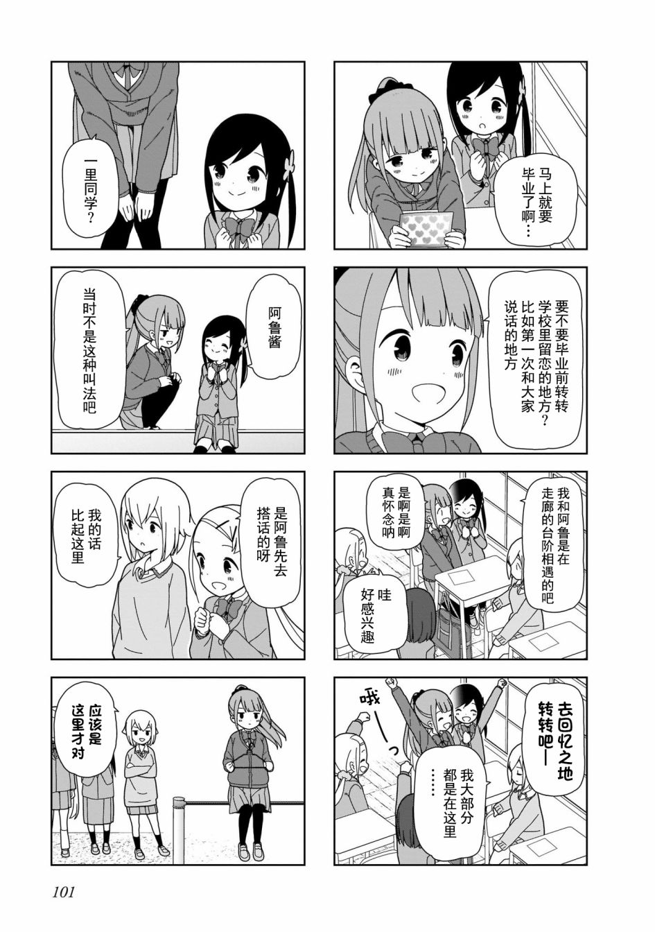 孤独地躲在墙角画圈圈漫画,波奇983图
