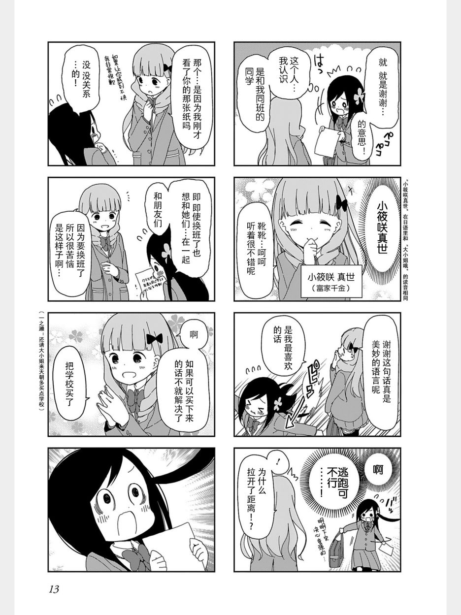 孤独地躲在墙角画圈圈漫画,波奇293图
