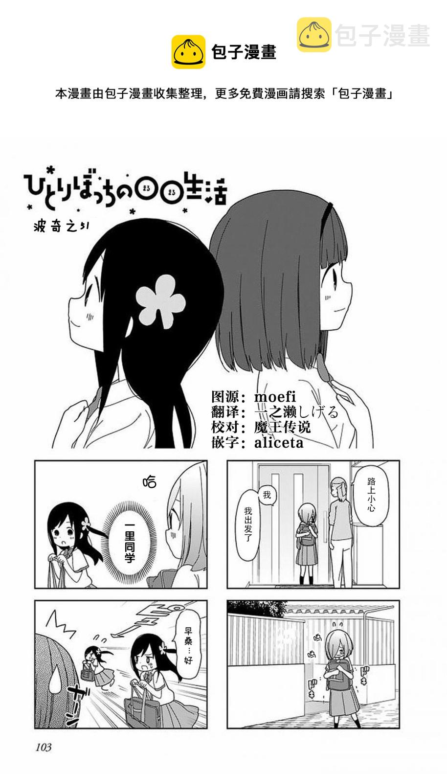 孤独地躲在墙角画圈圈漫画,波奇511图