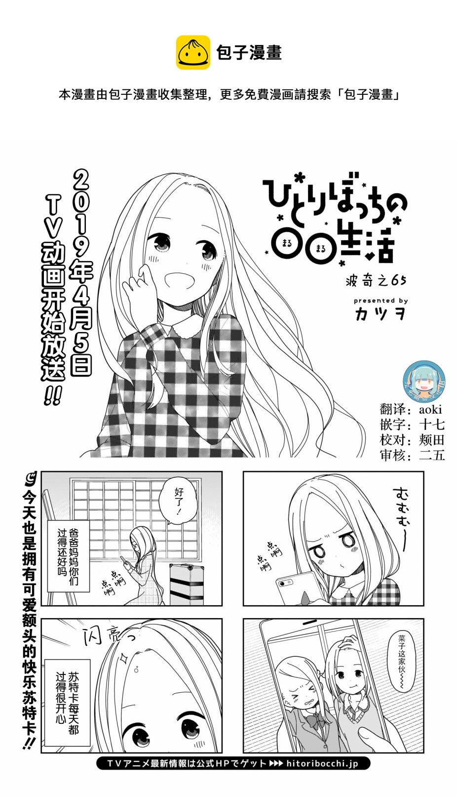 孤独地躲在墙角画圈圈漫画,波奇651图
