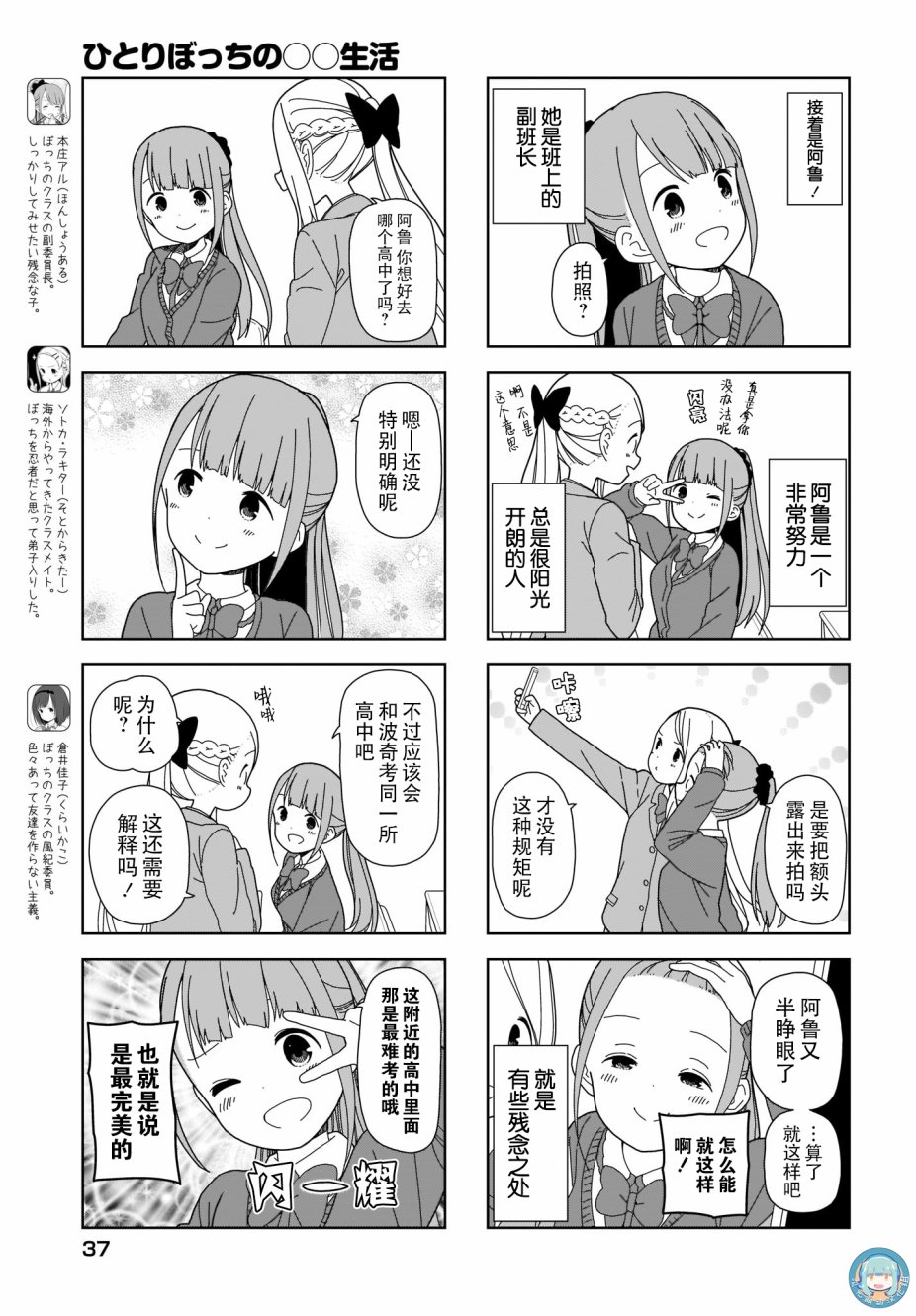孤独地躲在墙角画圈圈漫画,波奇653图