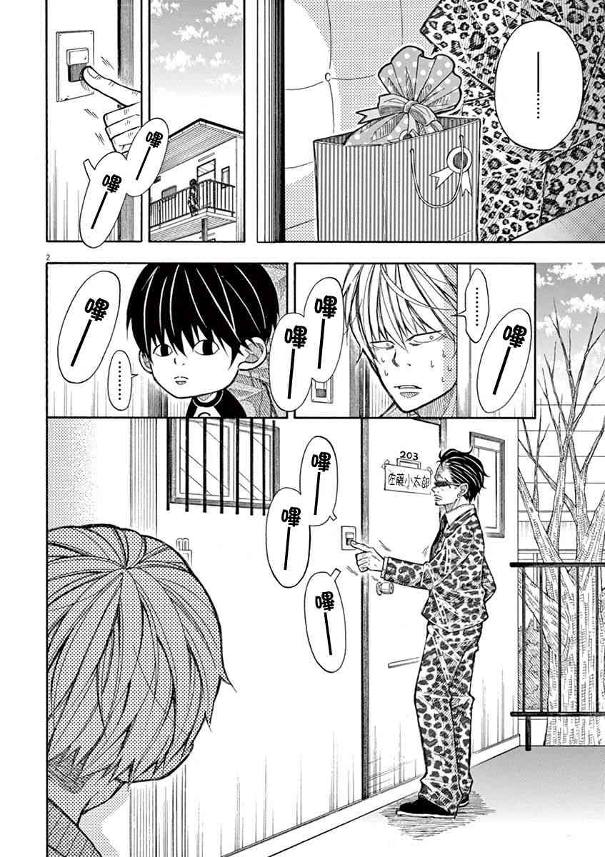 6话1