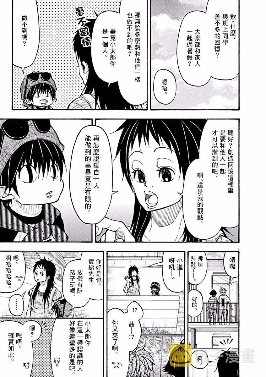 63话2