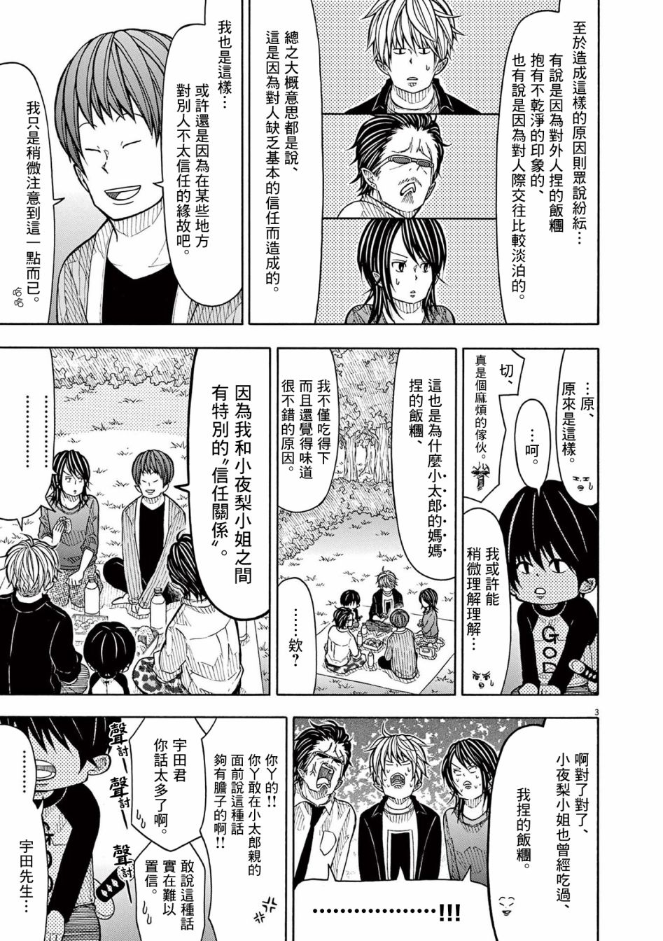 第125话2