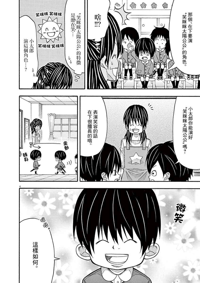 30话3