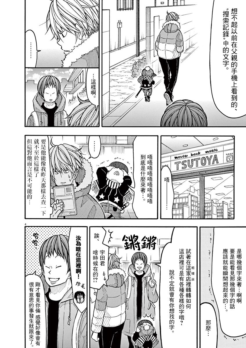 89话3