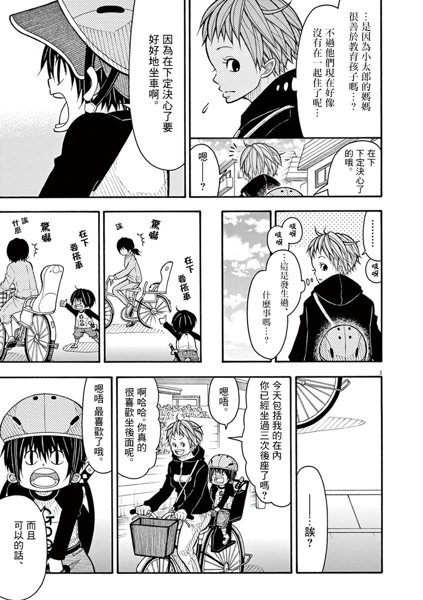 74话2