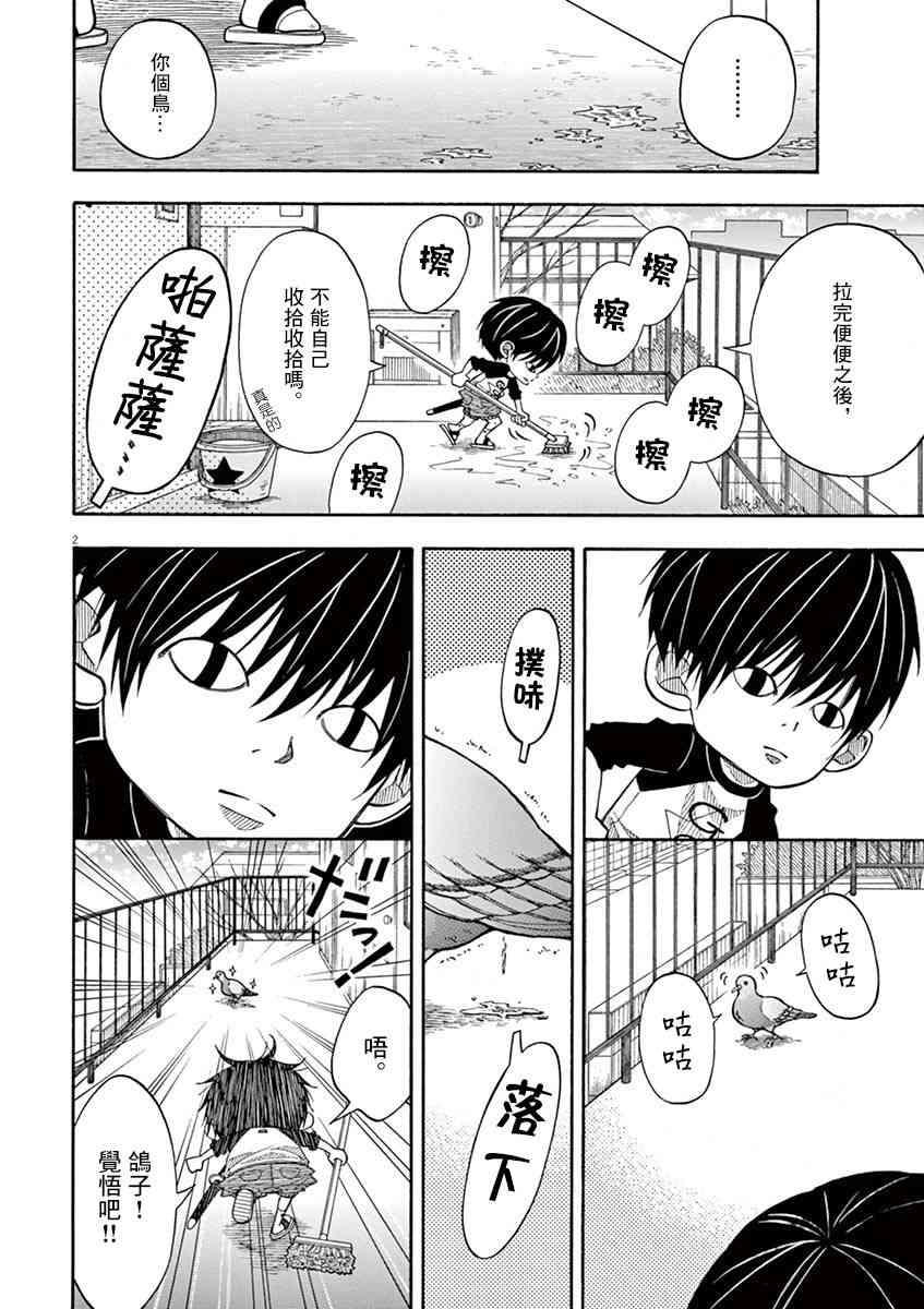 5话1
