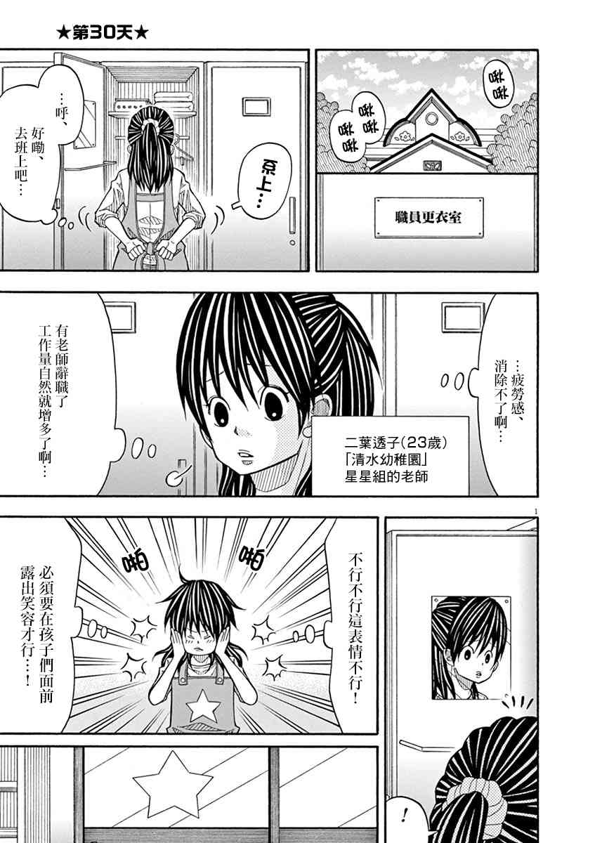 30话0
