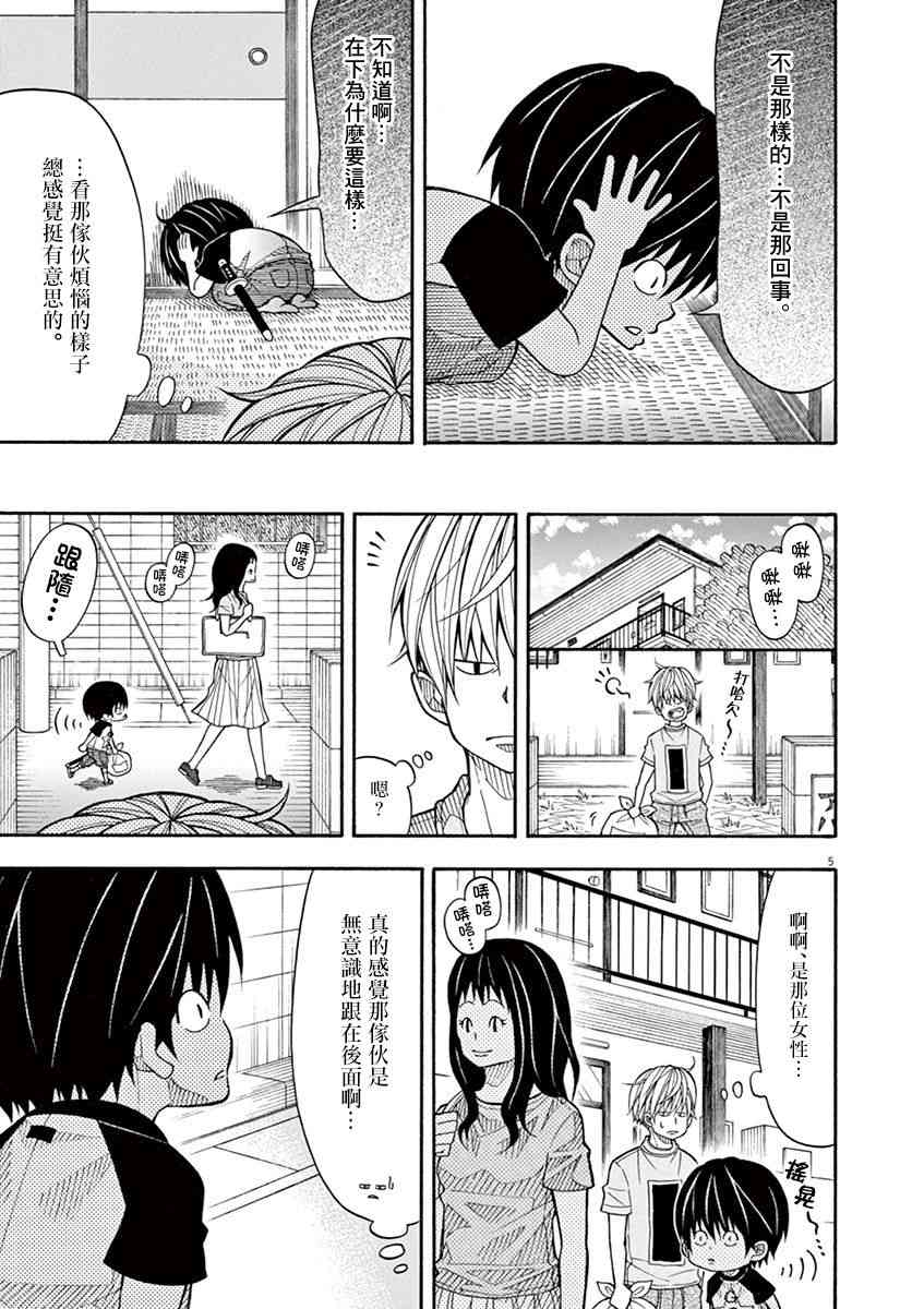 29话4