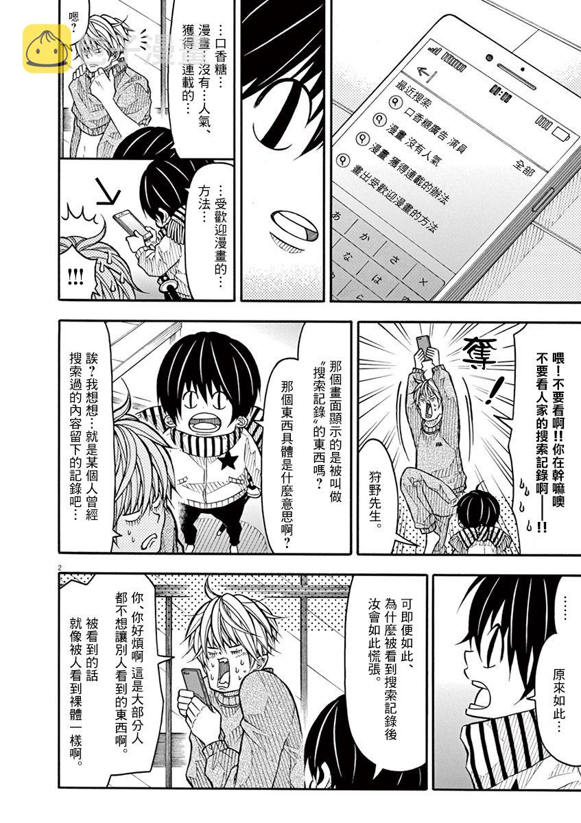 89话1
