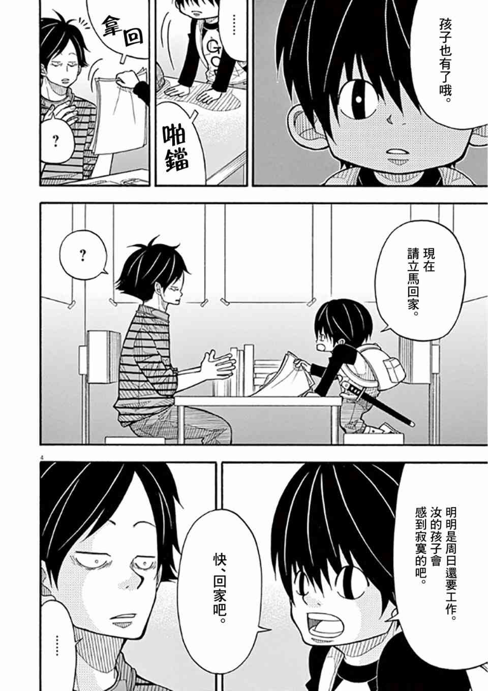 36话3