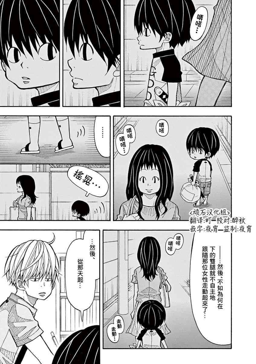 29话2