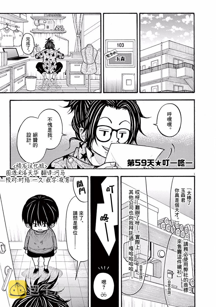 59话0