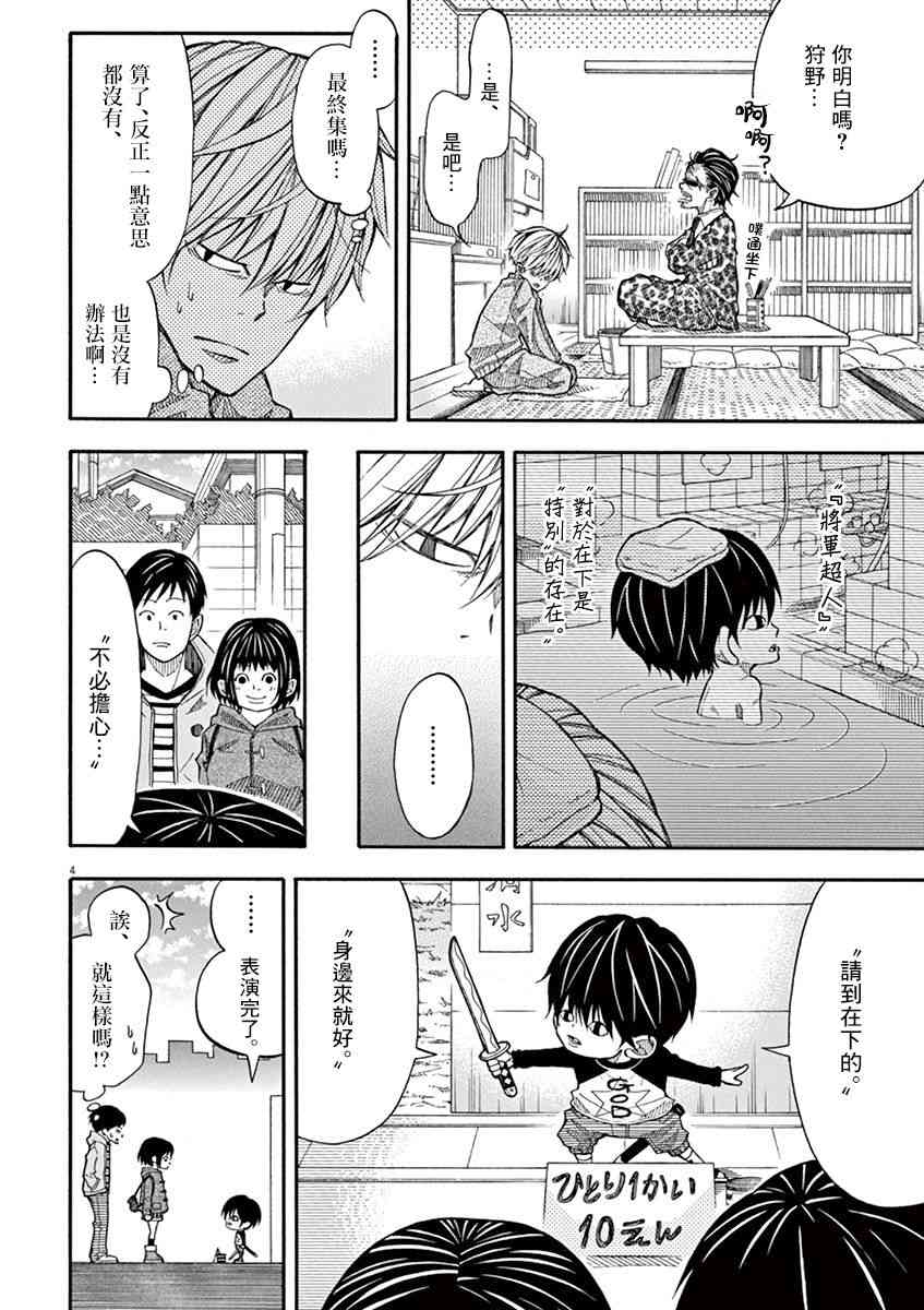 8话3