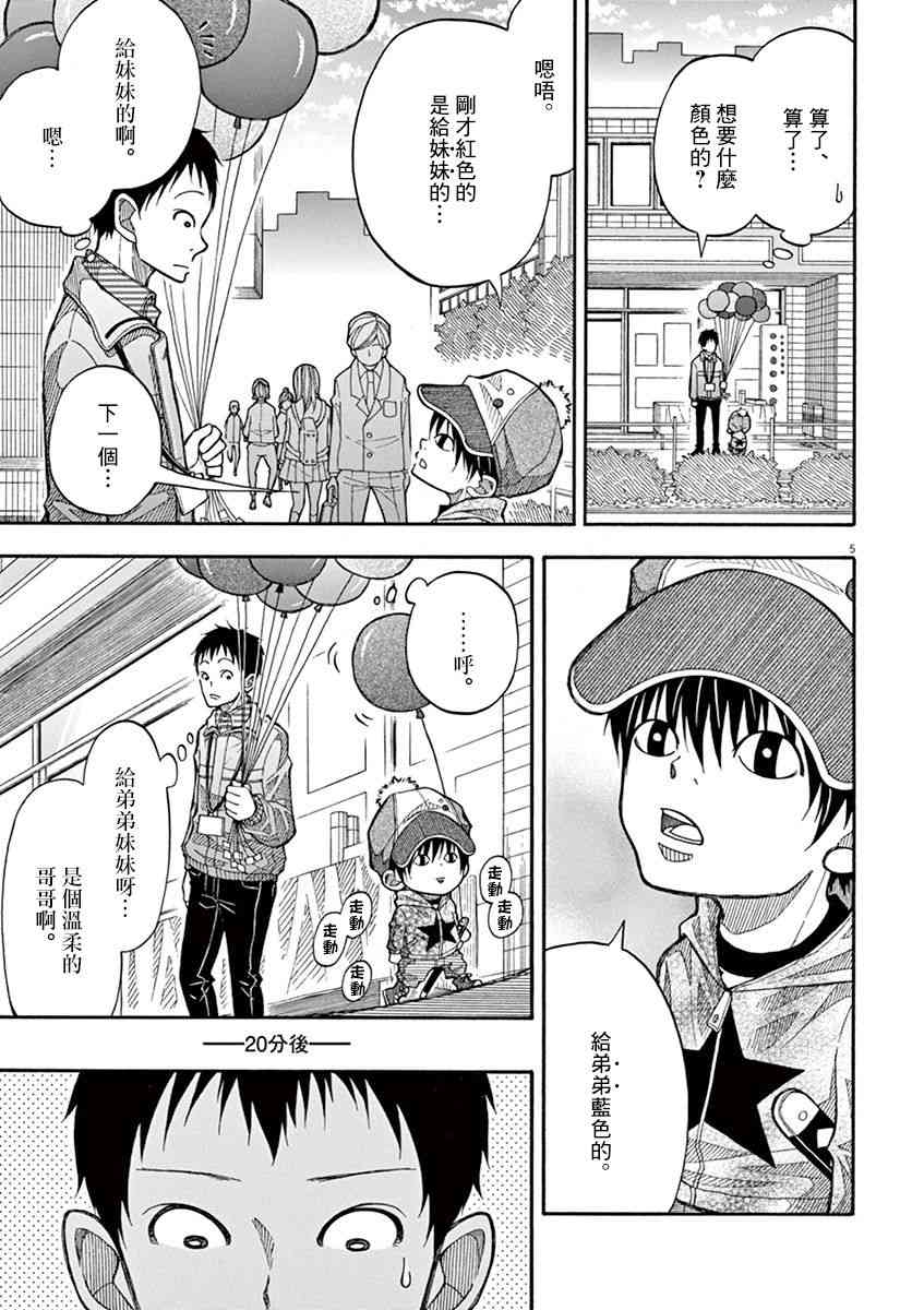 9话4