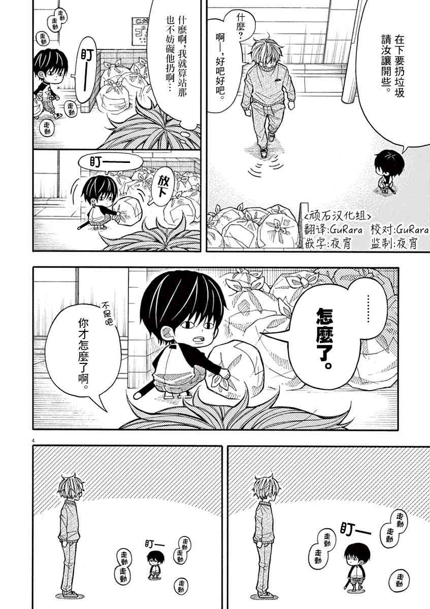 10话3