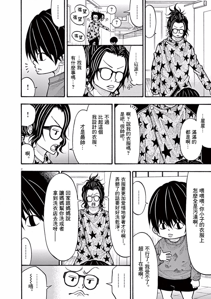59话1