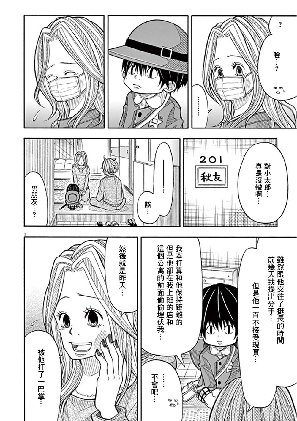 40话1