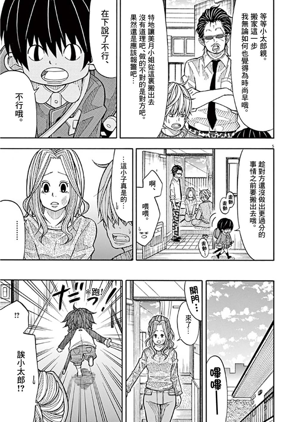 40话4