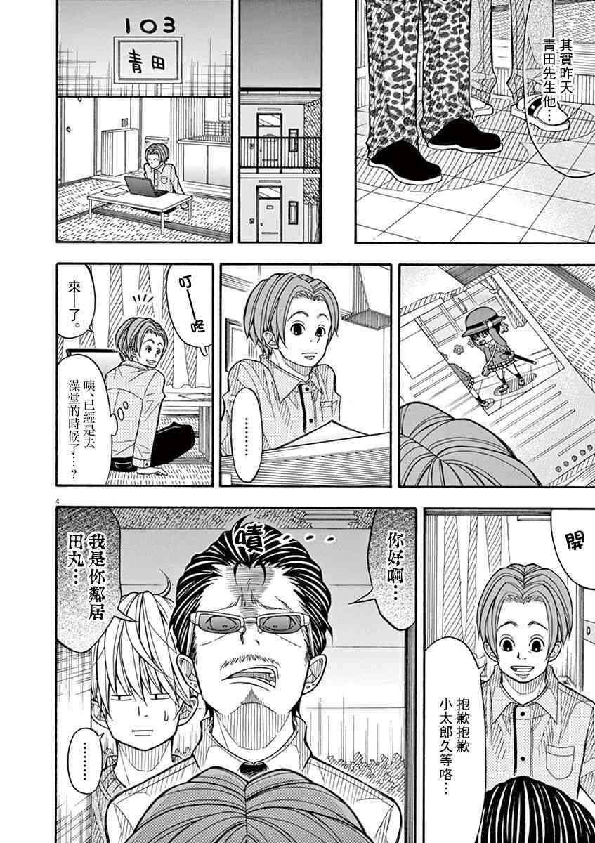33话3