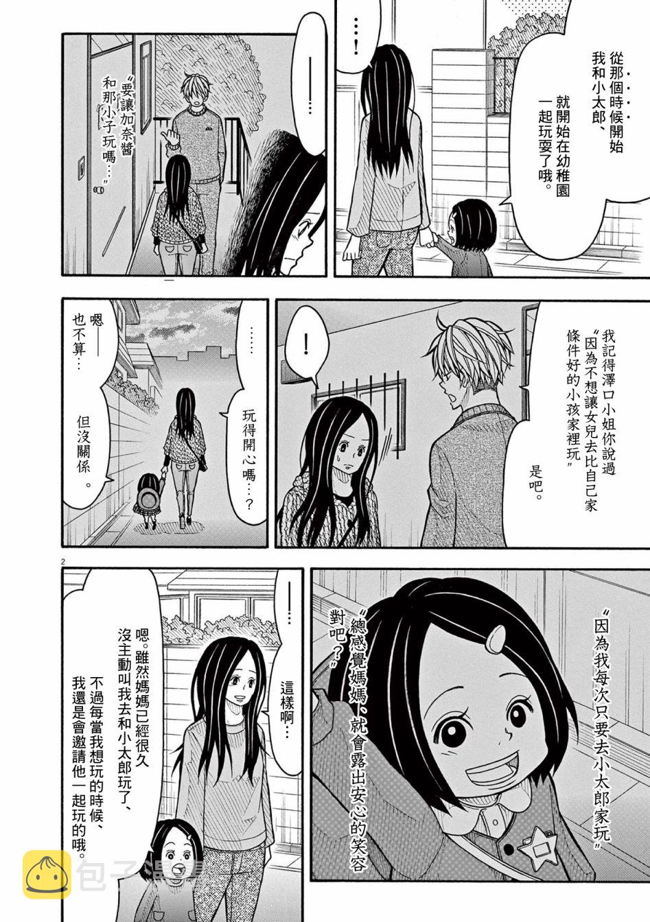 第131话1