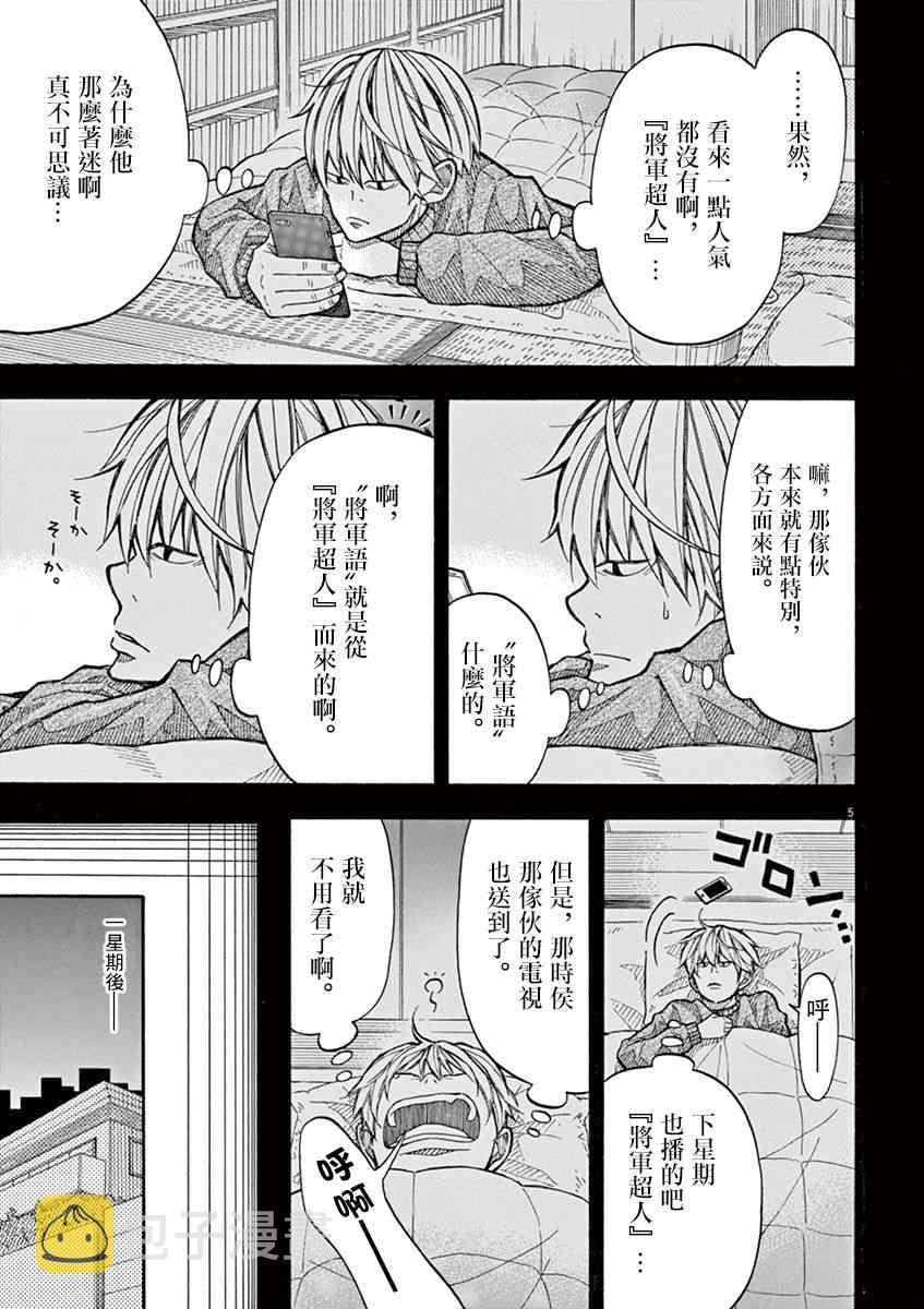 7话4