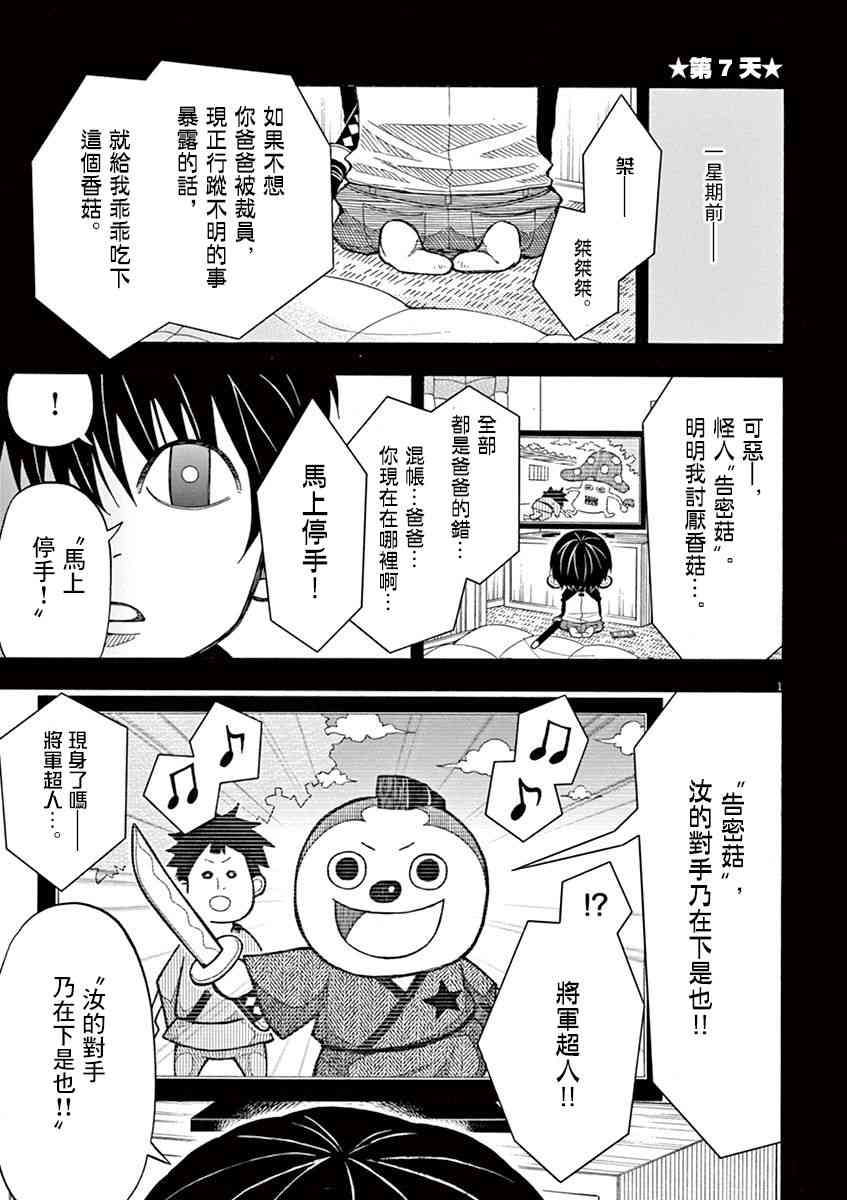 7话0
