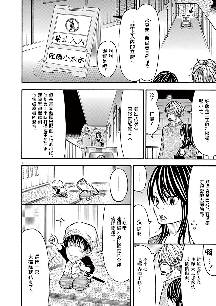 76话3