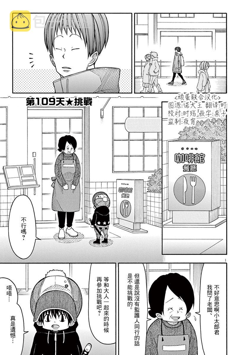 第109话0