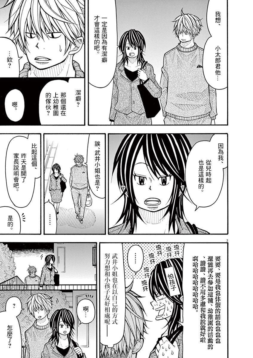 76话2
