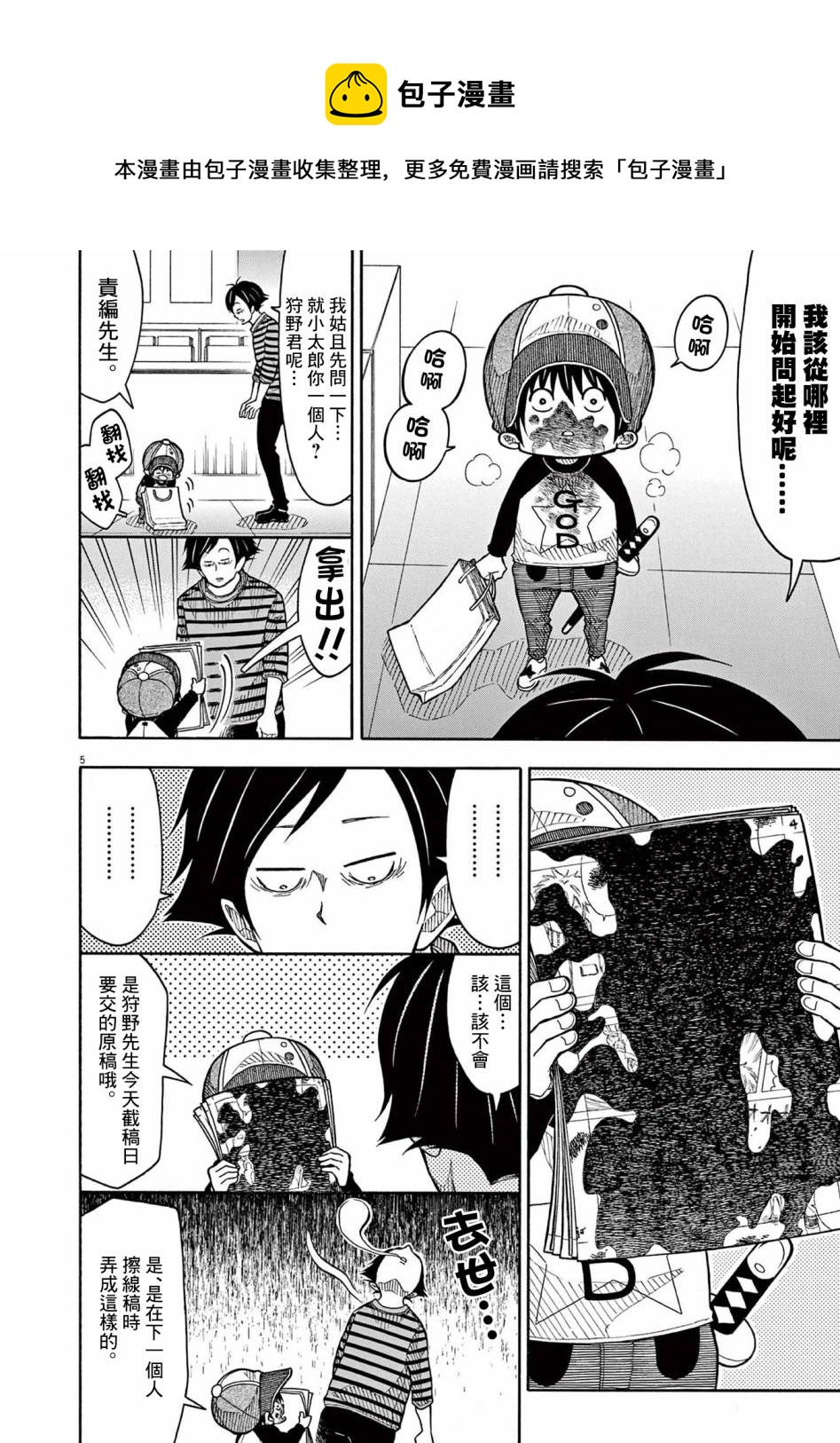 第127话4