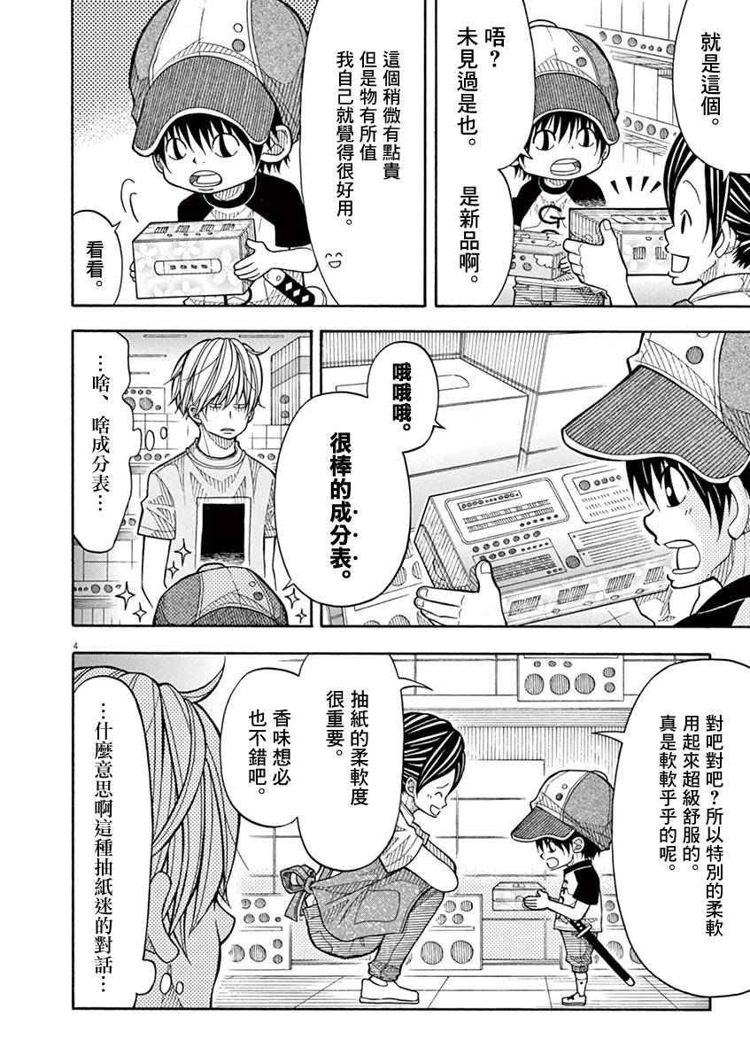 26话3