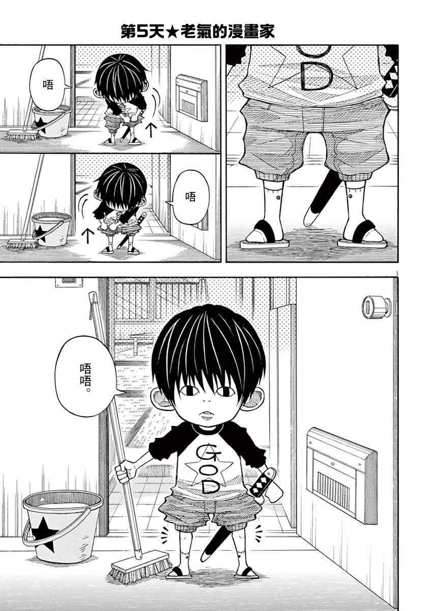 5话0