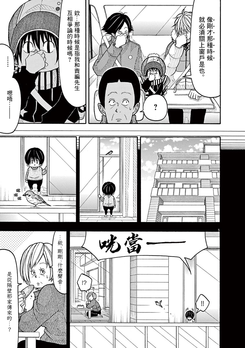 第114话4
