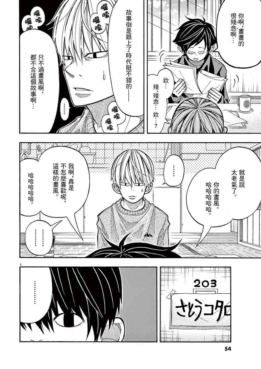 5话3